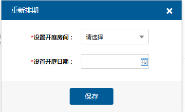 注意了！杭州互聯(lián)網(wǎng)法院訴訟平臺審理規(guī)程（全文）