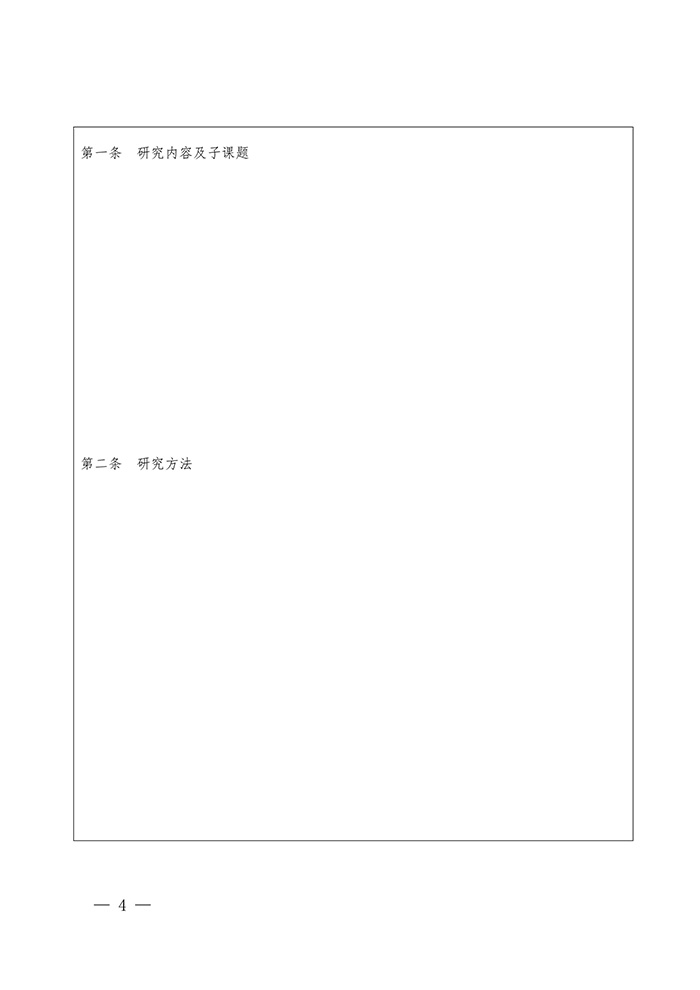 國知局：印發(fā)2017年度國家知識產(chǎn)權(quán)局軟科學(xué)研究項(xiàng)目立項(xiàng)通知