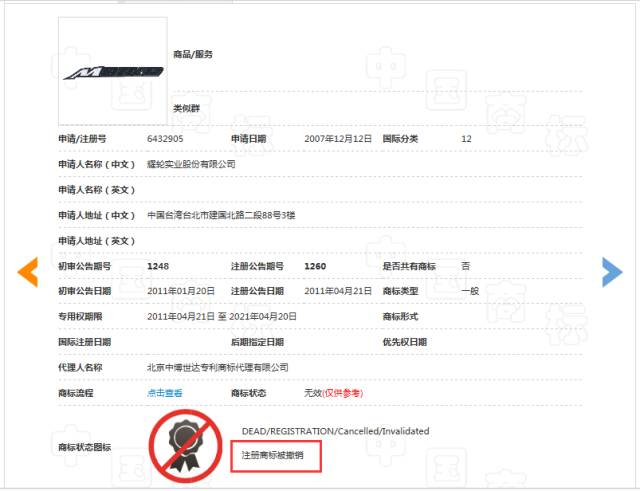 引證商標(biāo)被撤三！摩拜公司“MOBIKE”商標(biāo)注冊(cè)不具有在先注冊(cè)障礙