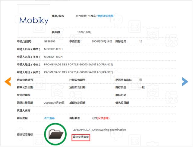 引證商標(biāo)被撤三！摩拜公司“MOBIKE”商標(biāo)注冊(cè)不具有在先注冊(cè)障礙