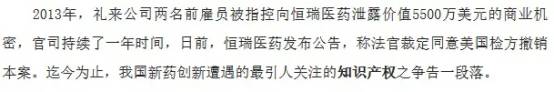 恒瑞醫(yī)藥：宣創(chuàng)生物專利已無效 未影響阿帕替尼制售（附專利無效決定書）