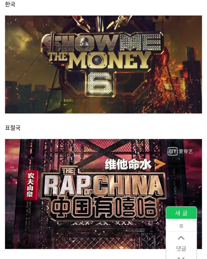 中國有嘻哈，real hiphop or real 抄襲咖？