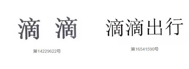 「滴滴打車VS滴滴打球」—北京知產(chǎn)法院受理“滴滴”商標侵權(quán)及不正當競爭案