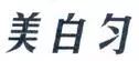 面對用心良苦的「抄襲」商標(biāo)，如何監(jiān)測和維權(quán)？