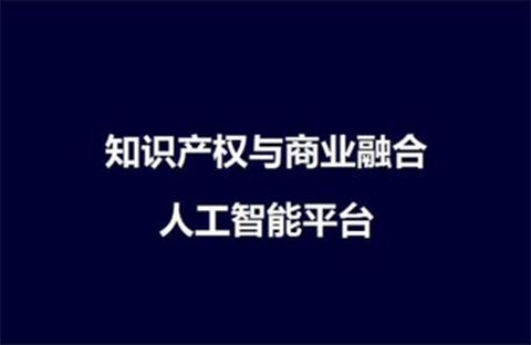 “譯知蟬”正式上線！一款便捷的人工智能「海外專利」翻譯神器