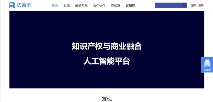 “譯知蟬”正式上線！一款便捷的人工智能「海外專利」翻譯神器