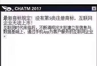 是真是假？沒有第9類商標(biāo)，互聯(lián)網(wǎng)企業(yè)無法上市？