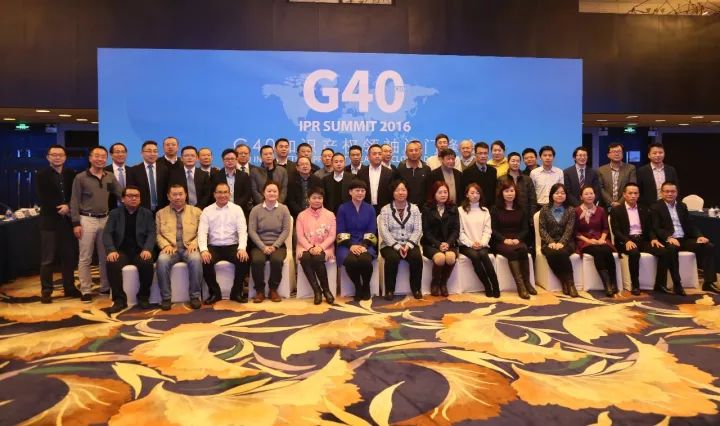 「G40兩岸知識產權領袖閉門峰會」「全球知識產權生態(tài)大會」即將震撼出擊