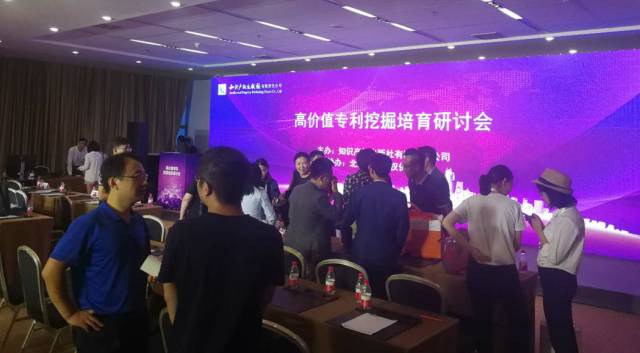 發(fā)現(xiàn)高價值專利，2017CPAC討論到最晚的論壇