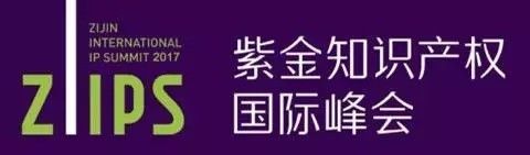 11月！你最值得去的「知識產(chǎn)權(quán)界」重要會議大盤點(diǎn)