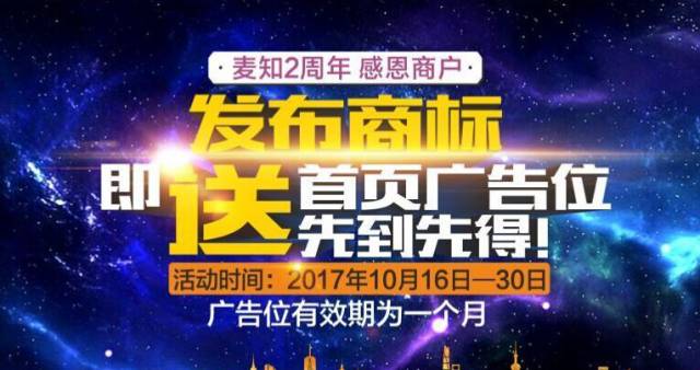 麥知網(wǎng)2周年慶火熱開啟！現(xiàn)金紅包、迪士尼雙人游大獎等你拿！