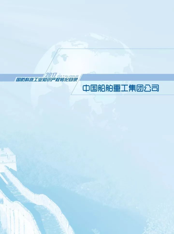 國防科工局、國知局聯(lián)合發(fā)布「第三批國防科技工業(yè)知識產(chǎn)權(quán)轉(zhuǎn)化」