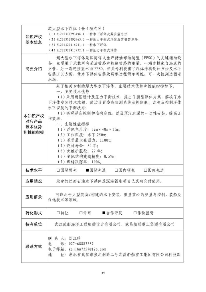 國防科工局、國知局聯(lián)合發(fā)布「第三批國防科技工業(yè)知識產(chǎn)權(quán)轉(zhuǎn)化」