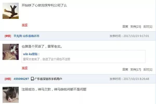 搶注「全面屏」商標(biāo)權(quán)：樂(lè)視手機(jī)即將「重出江湖」？