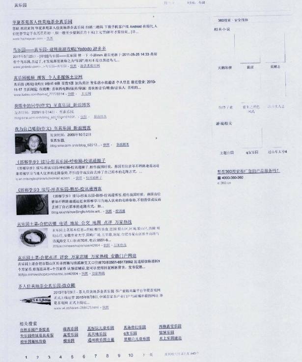 商標「多個元素組合」申請的重要性