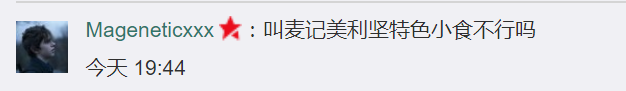 麥當(dāng)勞改名「金拱門」！真實原因竟是...