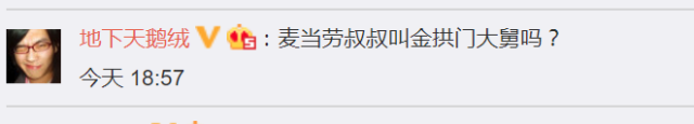 麥當(dāng)勞改名「金拱門」！真實原因竟是...