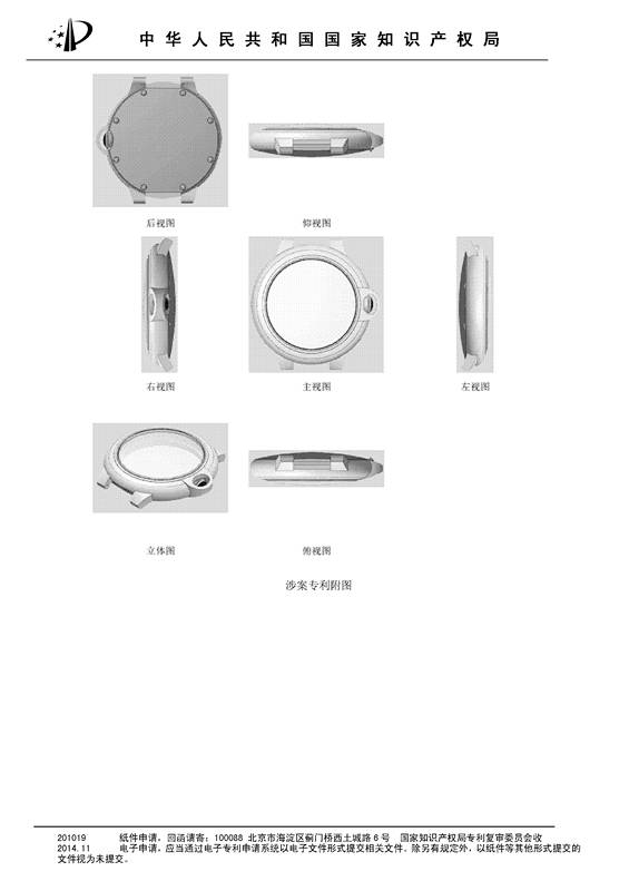 快來(lái)看看！你手表的專利是不是被卡地亞無(wú)效了？