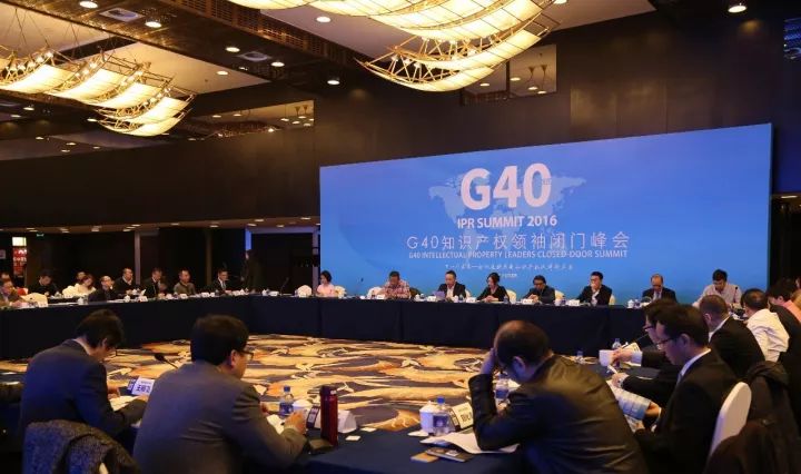 進化力！「G40兩岸知識產(chǎn)權領袖閉門峰會」重磅嘉賓公布