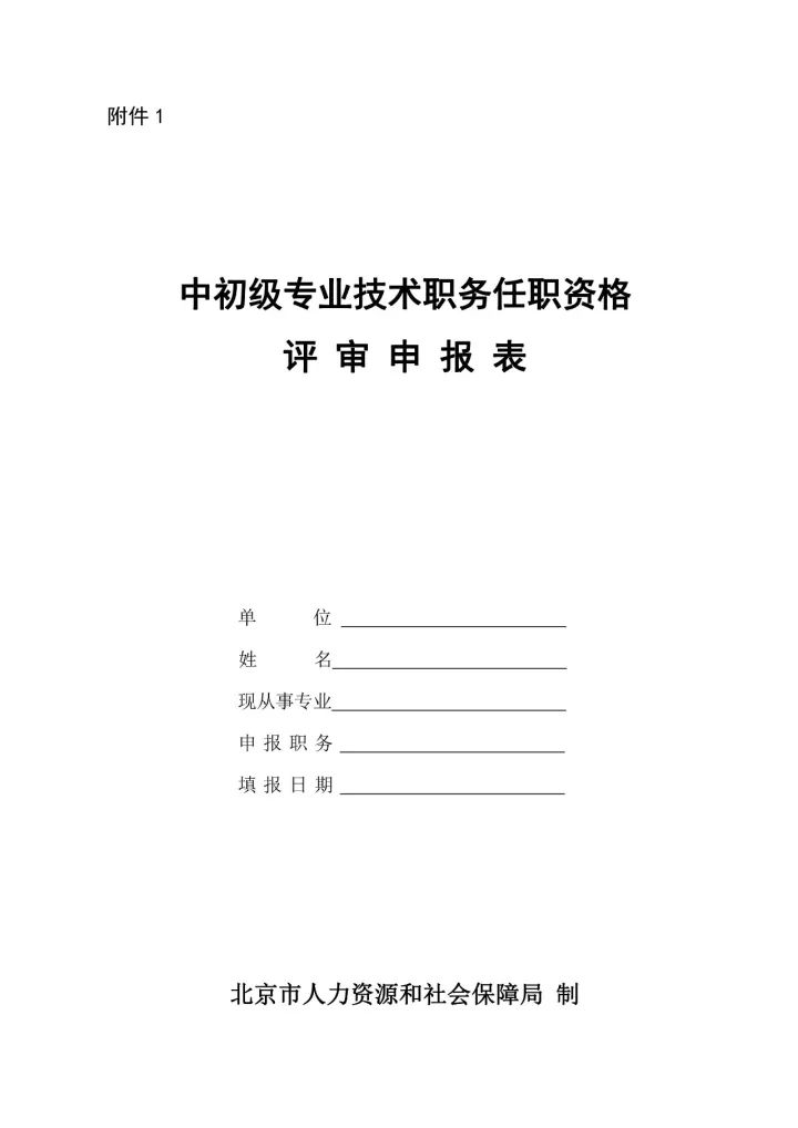 2017年「專利代理中級(jí)專業(yè)技術(shù)」職務(wù)任職資格評(píng)審工作安排通知