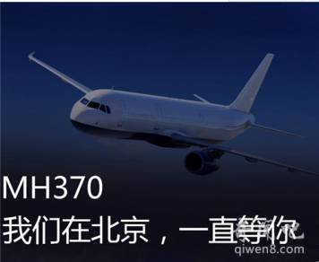 謠言？MH370失聯(lián)是美國的「專利陰謀」，為了劫持4位中國工程師？