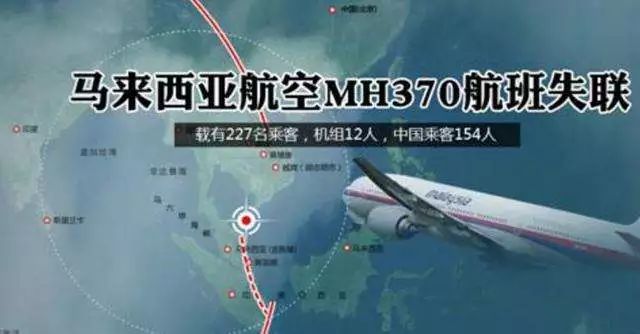 謠言？MH370失聯(lián)是美國的「專利陰謀」，為了劫持4位中國工程師？