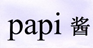 papi醬如果知道“papi醬”系列商標不能注冊，會怎樣？