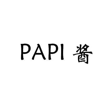 papi醬如果知道“papi醬”系列商標不能注冊，會怎樣？