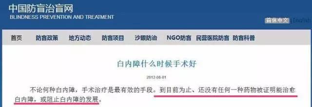 “滴了一年，最后瞎了”！一年賣(mài)7億的神藥曝驚人丑聞，延誤病情最終致盲？