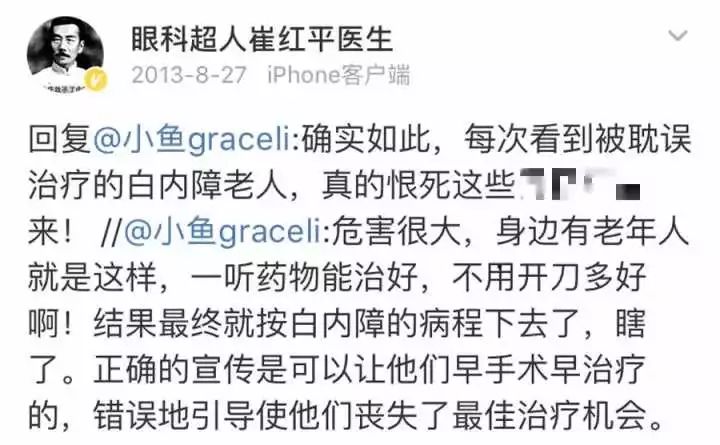 “滴了一年，最后瞎了”！一年賣(mài)7億的神藥曝驚人丑聞，延誤病情最終致盲？