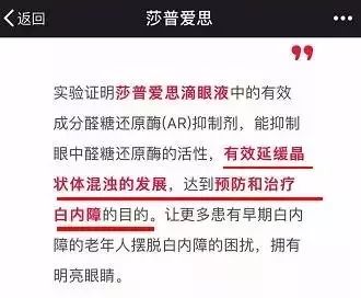 “滴了一年，最后瞎了”！一年賣(mài)7億的神藥曝驚人丑聞，延誤病情最終致盲？