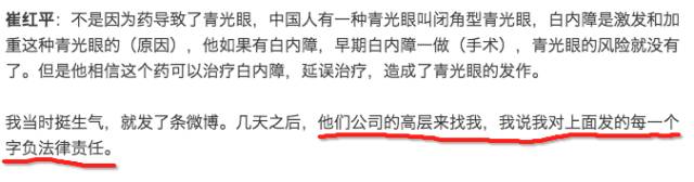 “滴了一年，最后瞎了”！一年賣(mài)7億的神藥曝驚人丑聞，延誤病情最終致盲？