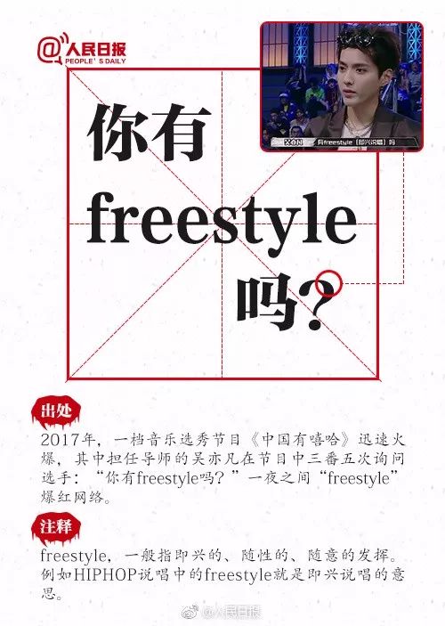 2017十大網(wǎng)絡(luò)流行語商標(biāo)申請(qǐng)！freestyle最多，皮皮蝦次之