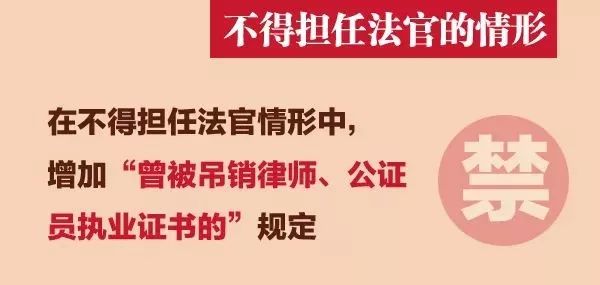 法官法修訂：取消審判員稱(chēng)謂！