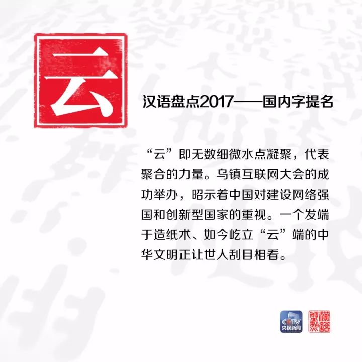 用一個字或一個詞形容你眼中的2017，會是什么？