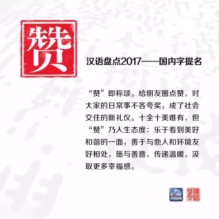 用一個字或一個詞形容你眼中的2017，會是什么？