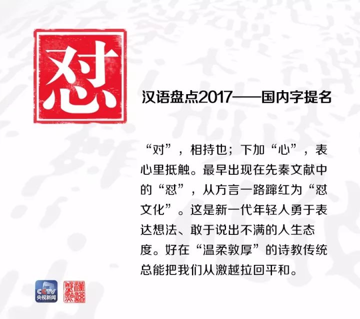 用一個字或一個詞形容你眼中的2017，會是什么？