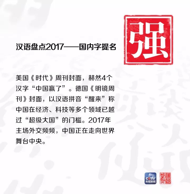 用一個字或一個詞形容你眼中的2017，會是什么？