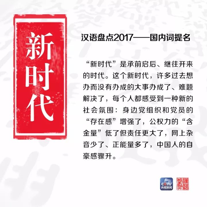 用一個字或一個詞形容你眼中的2017，會是什么？