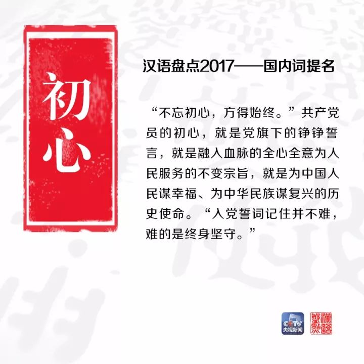 用一個字或一個詞形容你眼中的2017，會是什么？