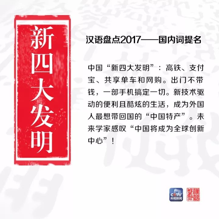 用一個字或一個詞形容你眼中的2017，會是什么？