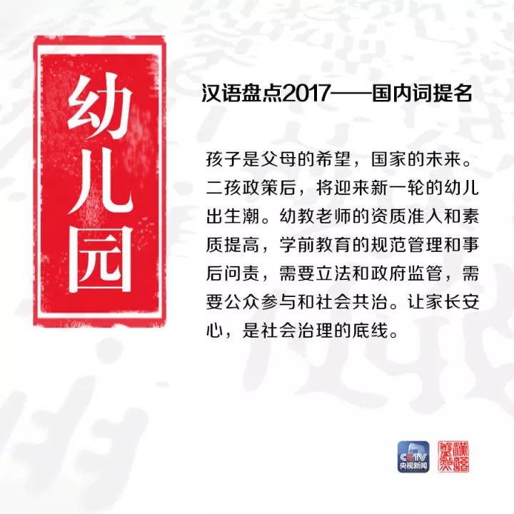 用一個字或一個詞形容你眼中的2017，會是什么？