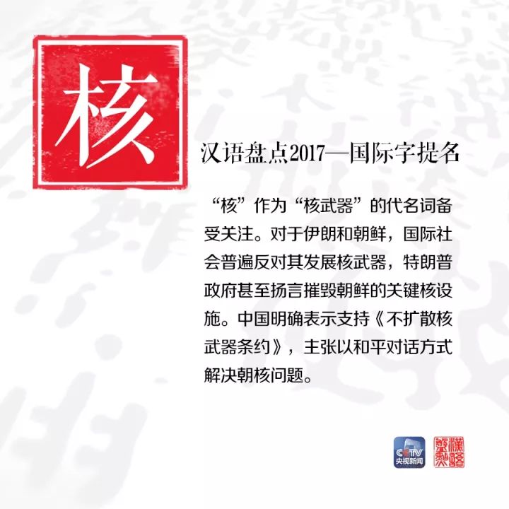 用一個字或一個詞形容你眼中的2017，會是什么？