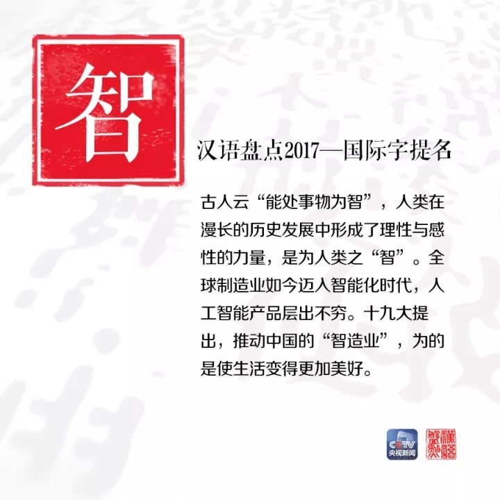 用一個字或一個詞形容你眼中的2017，會是什么？