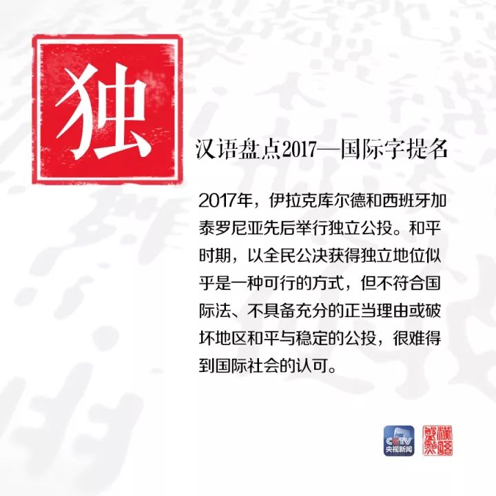 用一個字或一個詞形容你眼中的2017，會是什么？