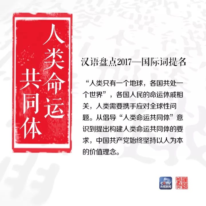 用一個字或一個詞形容你眼中的2017，會是什么？