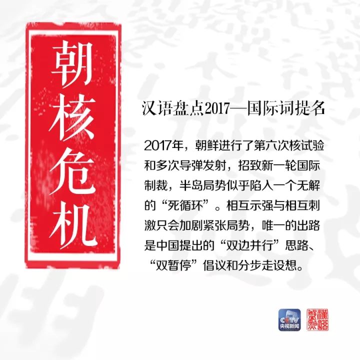 用一個字或一個詞形容你眼中的2017，會是什么？