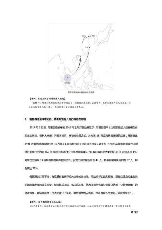 阿里巴巴發(fā)布歷史上第一份知識產(chǎn)權年度報告！