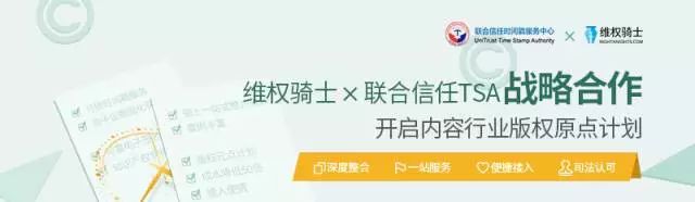 「維權(quán)騎士」再獲 1600 萬元A輪融資！新諍信領(lǐng)投，青銳資本跟投