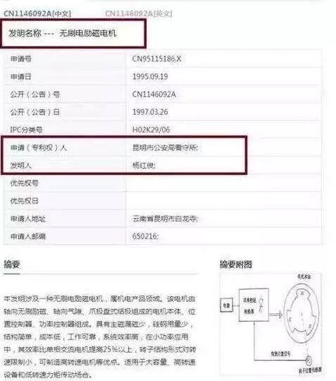 中國最牛死刑犯：槍斃當(dāng)天發(fā)明專利成功！不僅免除死刑還被高薪聘請